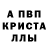 МДМА crystal I'm Ali