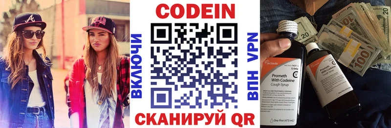 Кодеиновый сироп Lean Purple Drank  Микунь 